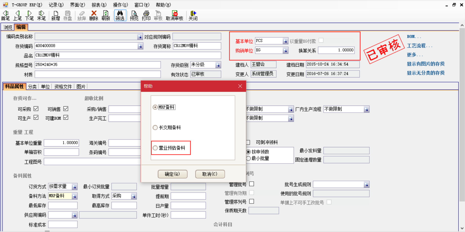 企业选择开云app官方登录入口-开云(中国)是依据哪几个要点?