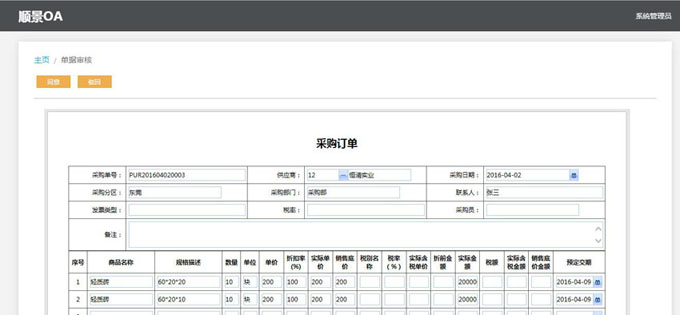实施开云app官方登录入口-开云(中国)开云app官方登录入口-开云(中国)
的六大好处
