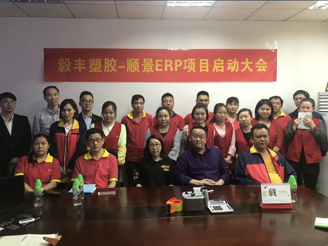 祝贺东莞毅丰塑胶签约顺景开云app官方登录入口-开云(中国)