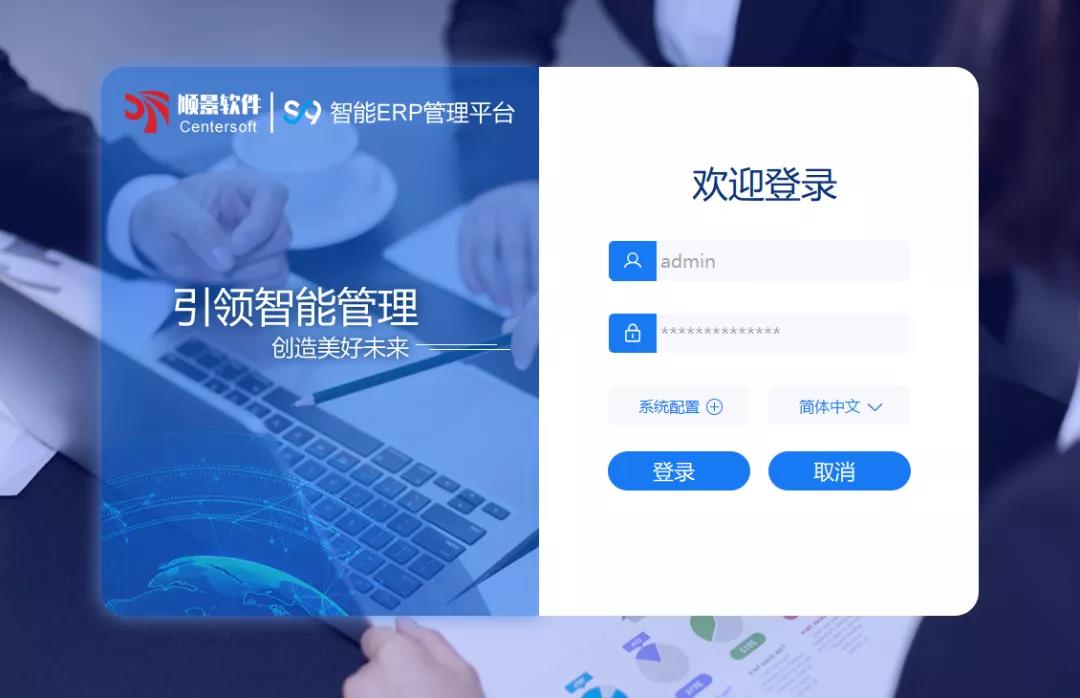 「顺景S9智能开云app官方登录入口-开云(中国)管理平台」全新发布 | 创新升级，智赋未来