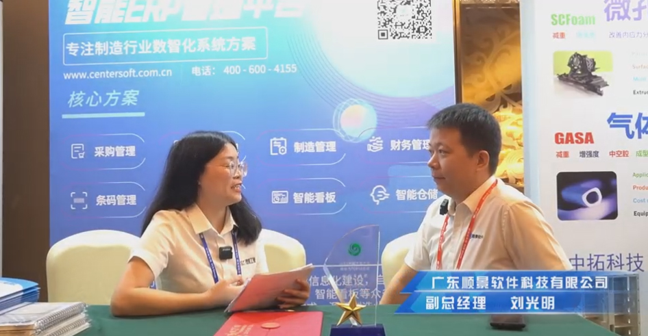顺景—专注制造业数智化开云app官方登录入口-开云(中国)
解决方案，业绩实现逐步增长