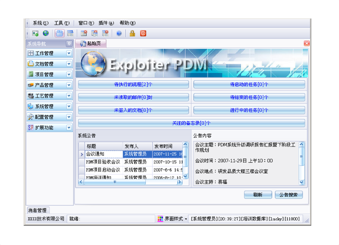 开云app官方登录入口-开云(中国)开云app官方登录入口-开云(中国)
的应用能给企业带来哪些效益?